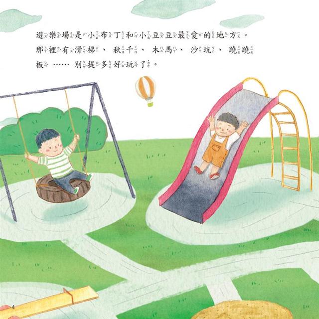 我不害怕，我要勇敢的說